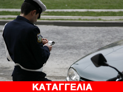 Του δέσμευσαν χρήματα σε 3 τράπεζες για απλήρωτες κλήσεις του… 1998